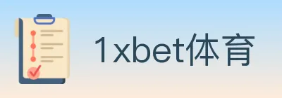 1xbet体育 Logo